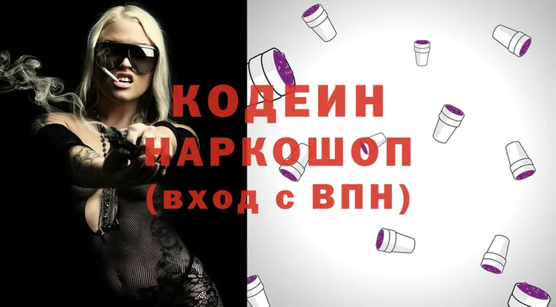 Кодеиновый сироп Lean напиток Lean (лин)  где можно купить   Аргун 